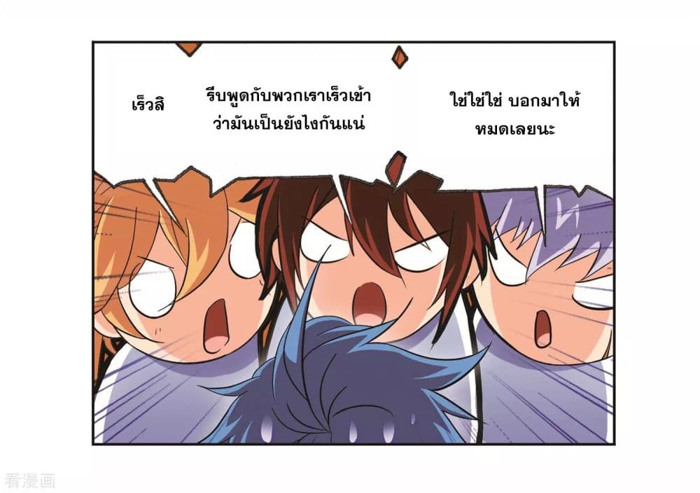 Douluo Dalu page 91