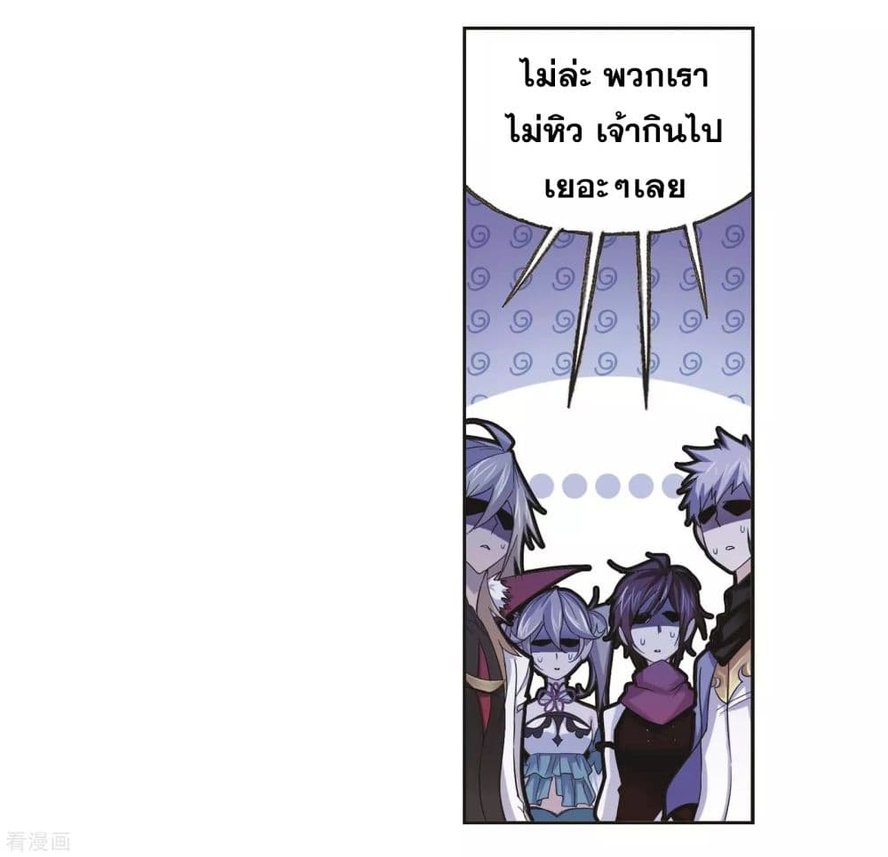 Douluo Dalu page 5