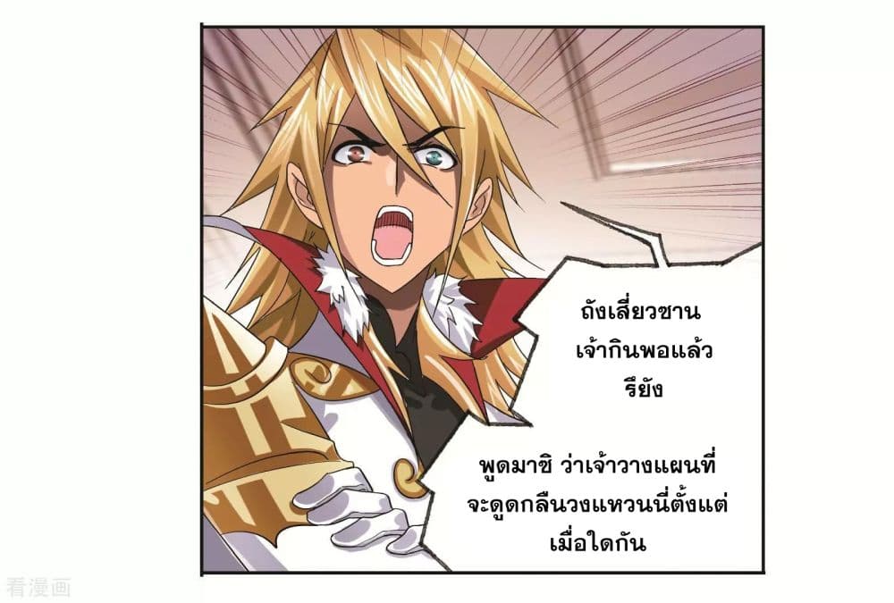 Douluo Dalu page 7
