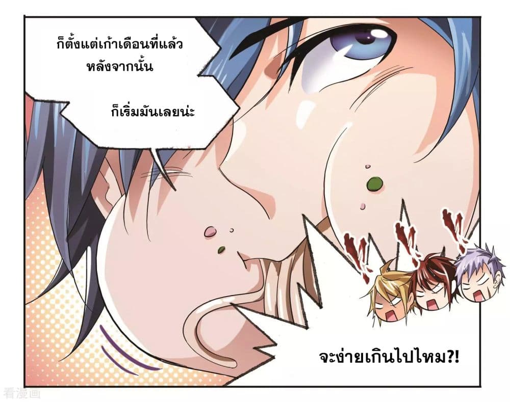 Douluo Dalu page 9