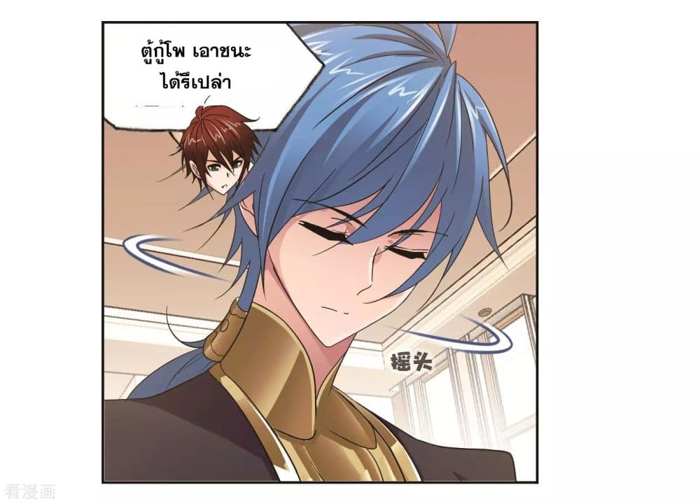 Douluo Dalu page 12