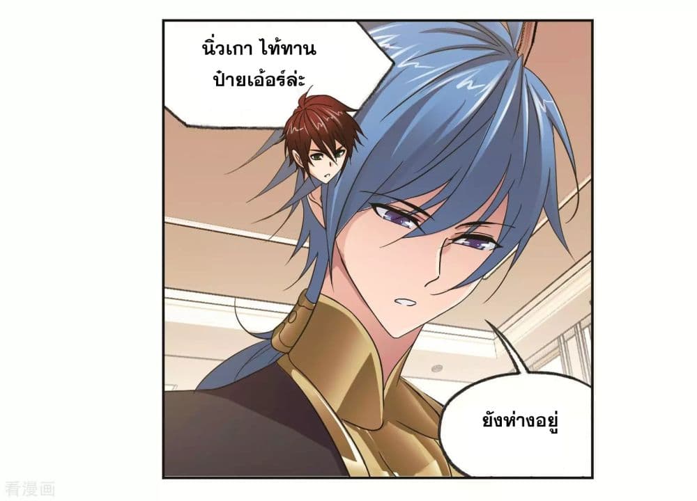 Douluo Dalu page 13