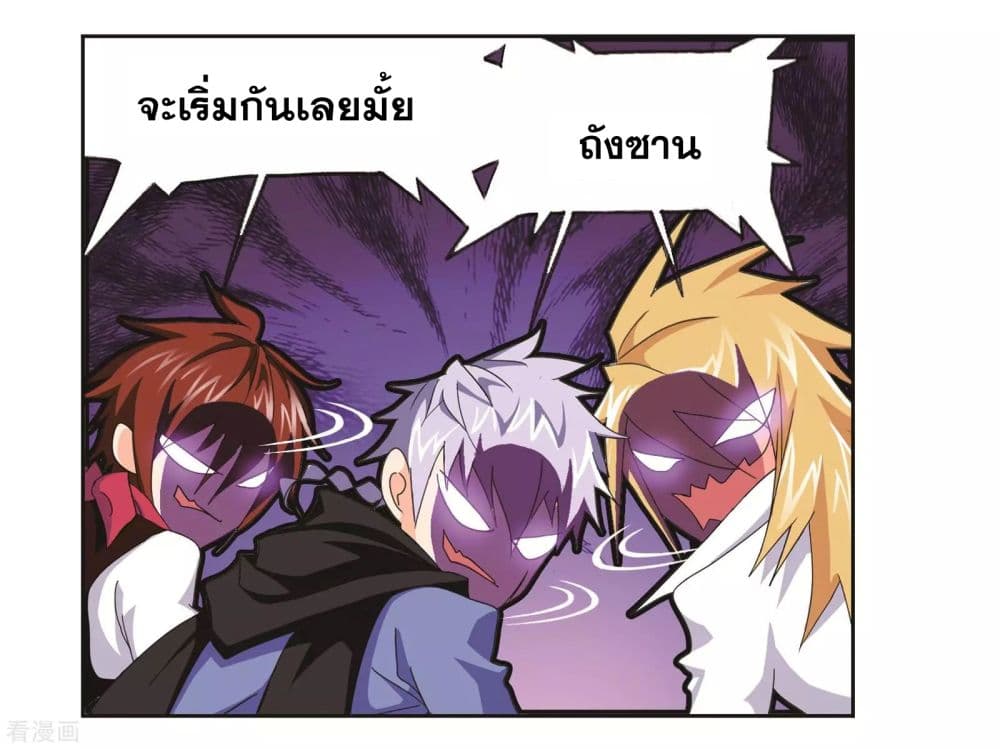 Douluo Dalu page 22