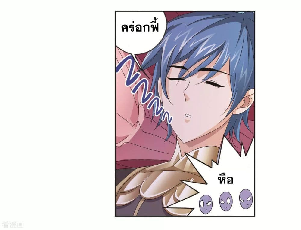 Douluo Dalu page 23