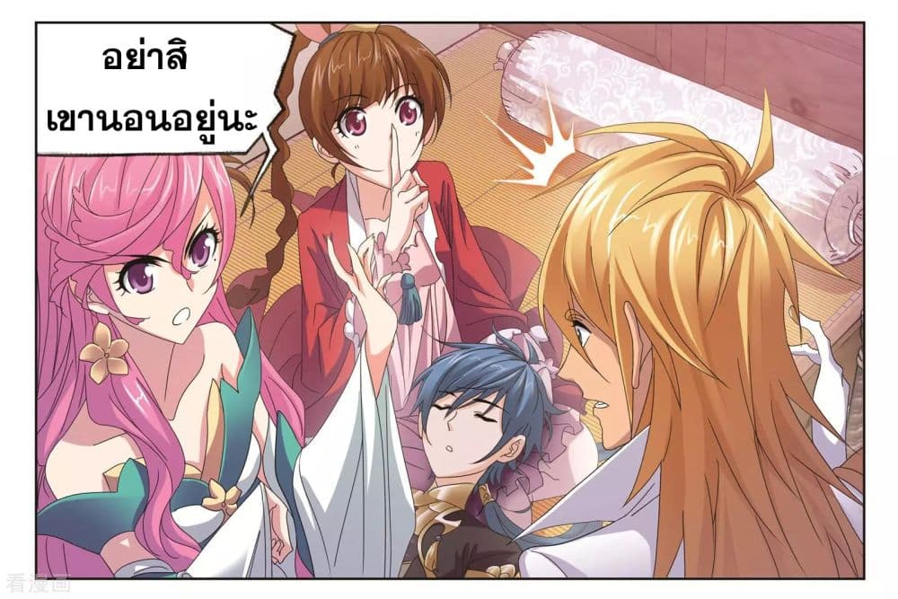 Douluo Dalu page 25