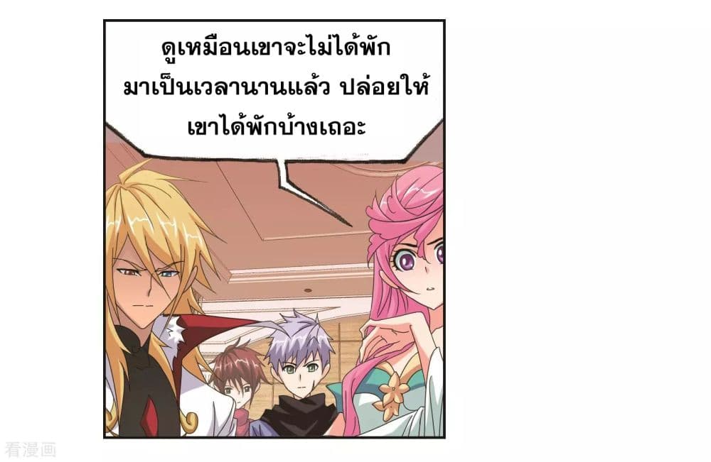 Douluo Dalu page 26