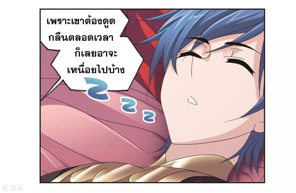 Douluo Dalu page 27
