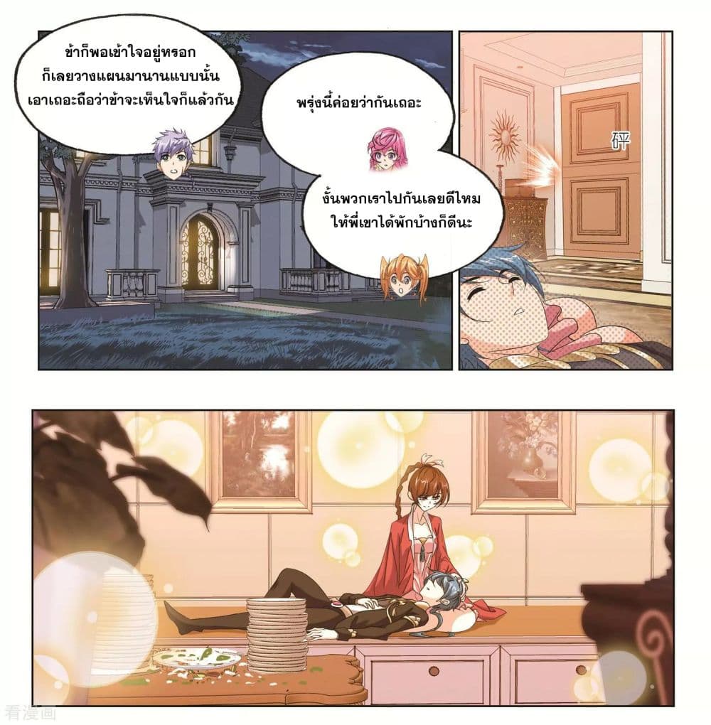 Douluo Dalu page 28