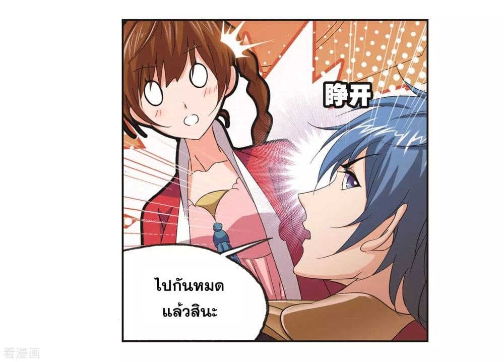 Douluo Dalu page 30