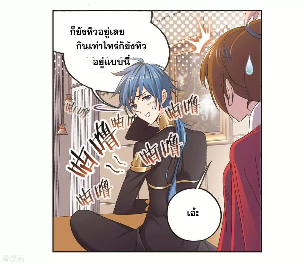Douluo Dalu page 32
