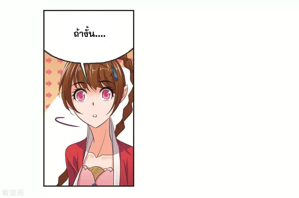 Douluo Dalu page 33