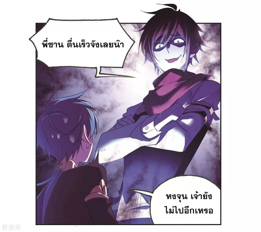 Douluo Dalu page 35