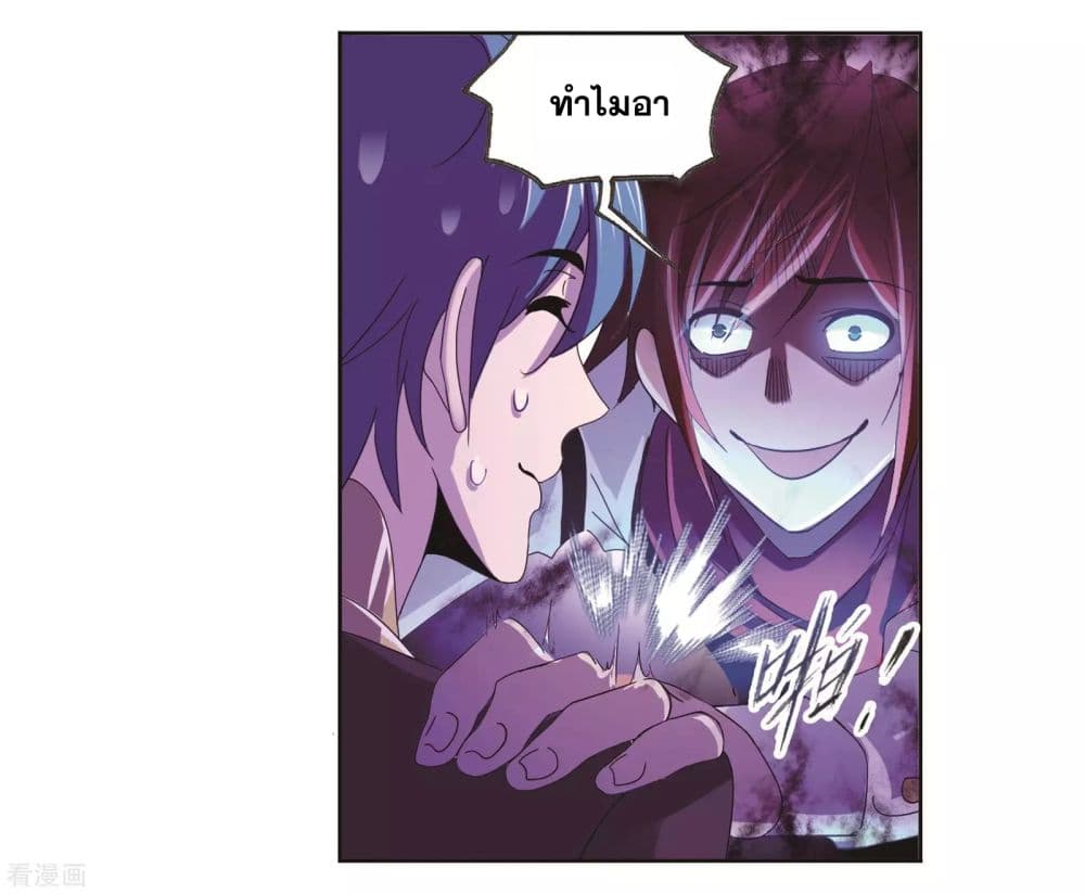 Douluo Dalu page 36