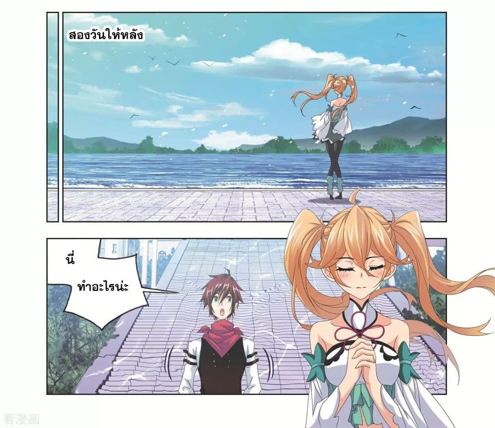 Douluo Dalu page 40