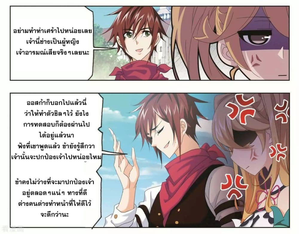Douluo Dalu page 41