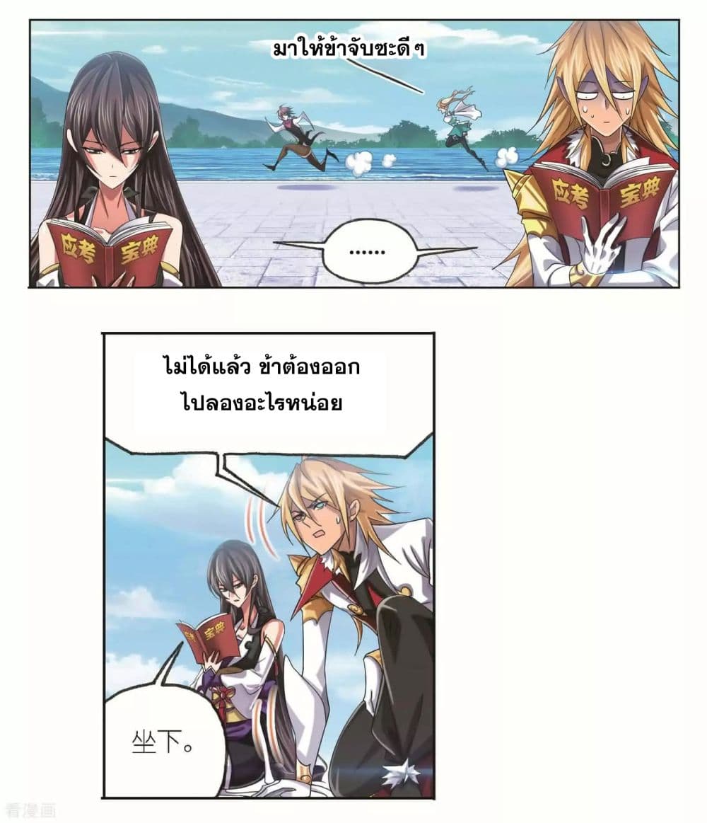 Douluo Dalu page 44