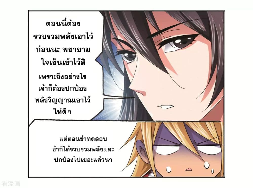 Douluo Dalu page 45