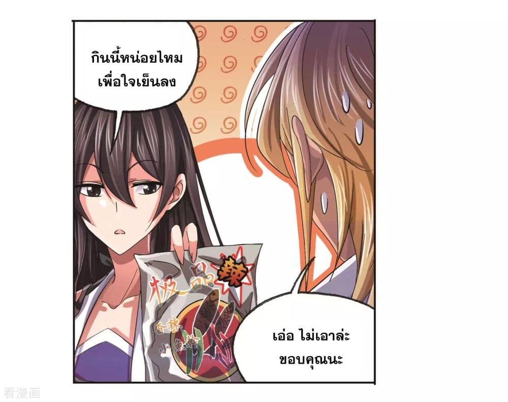 Douluo Dalu page 46