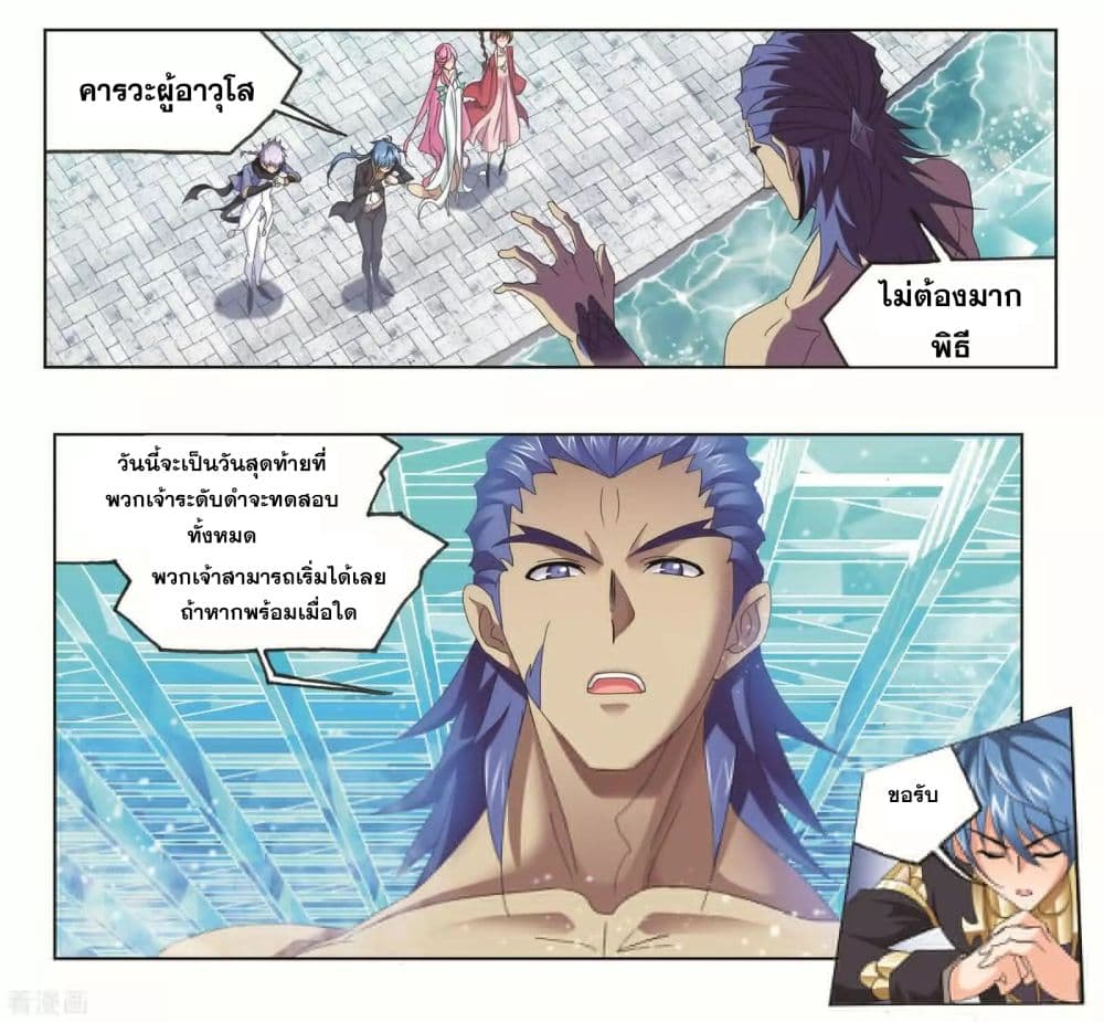 Douluo Dalu page 52