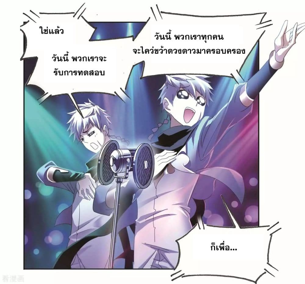 Douluo Dalu page 56