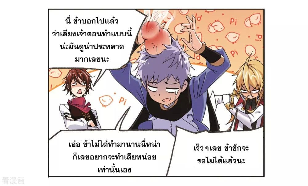 Douluo Dalu page 58