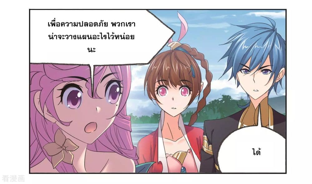 Douluo Dalu page 60