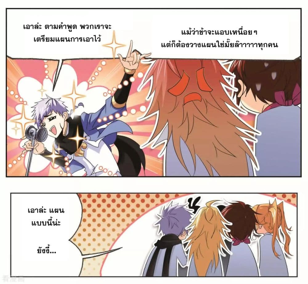 Douluo Dalu page 62