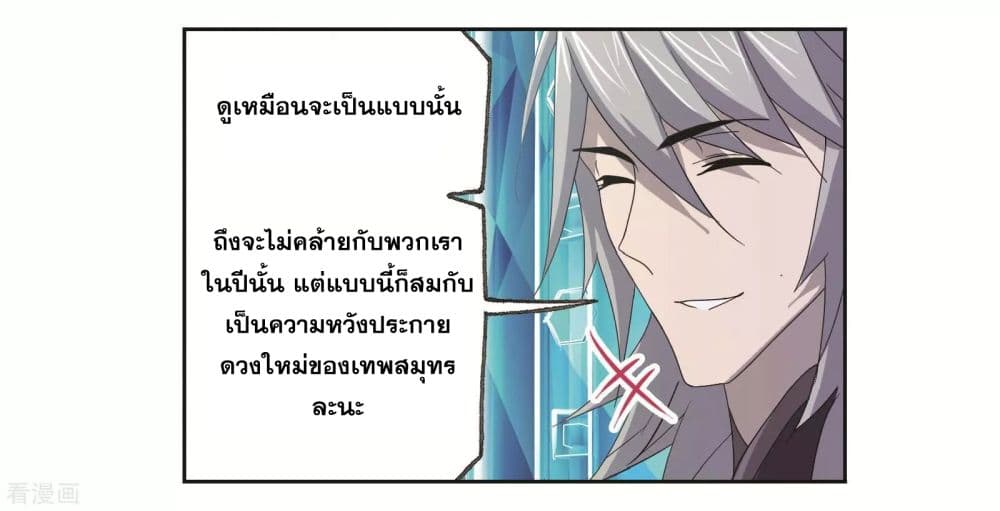 Douluo Dalu page 64