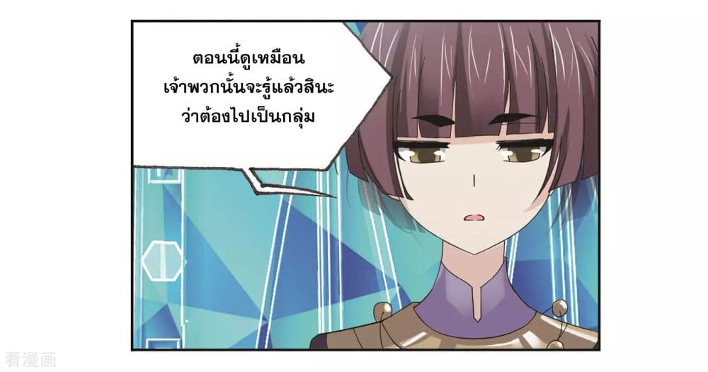 Douluo Dalu page 65