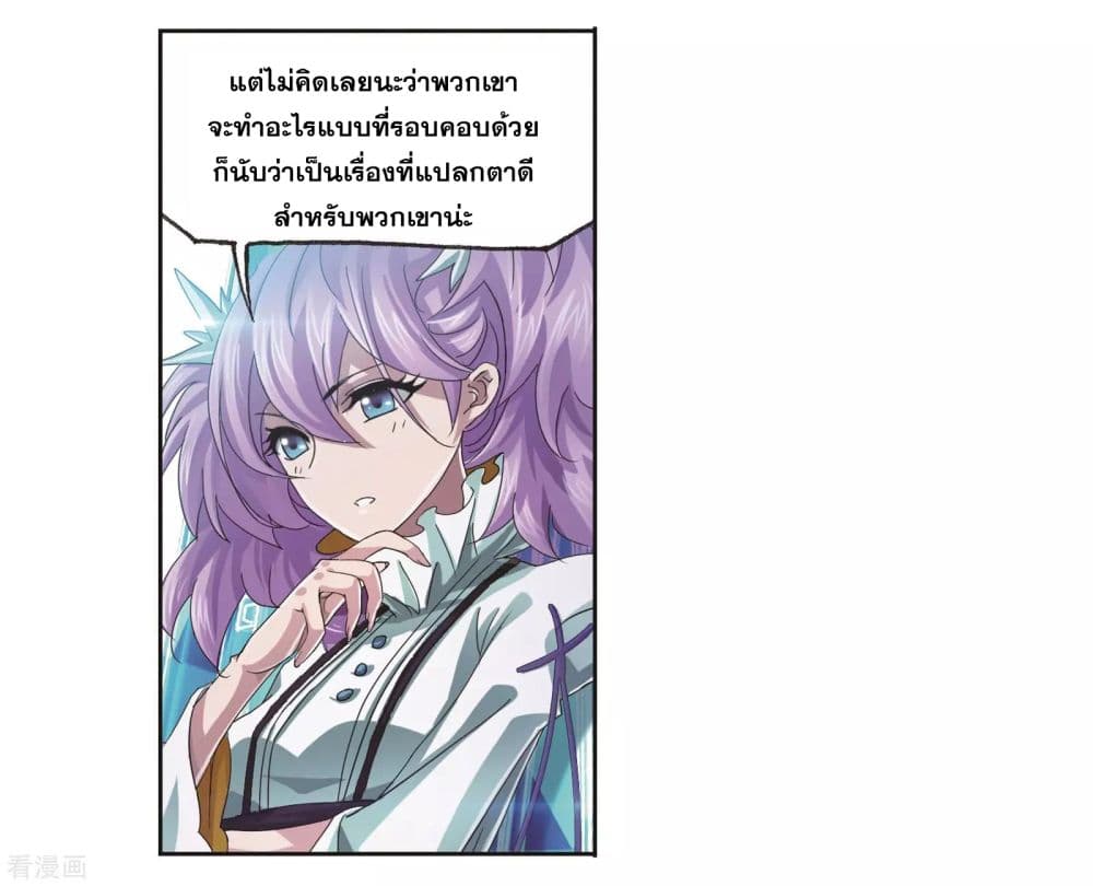 Douluo Dalu page 66