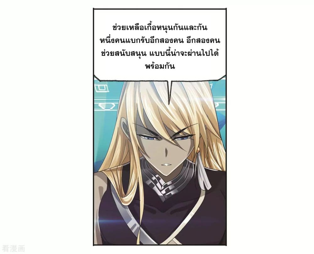 Douluo Dalu page 67