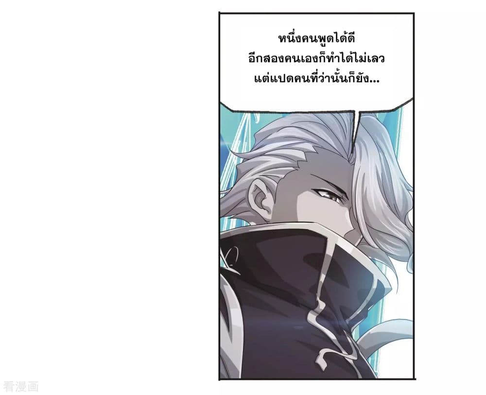 Douluo Dalu page 68