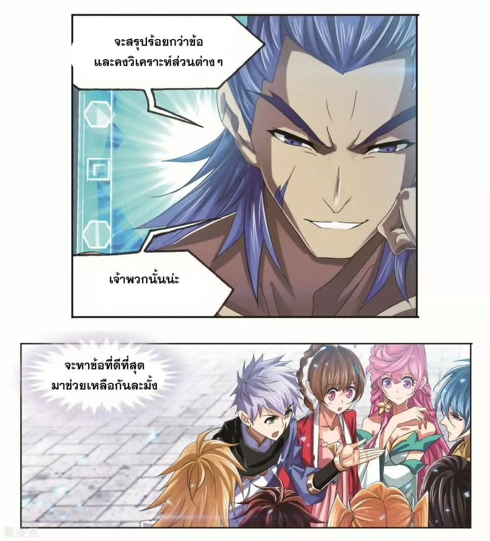 Douluo Dalu page 70