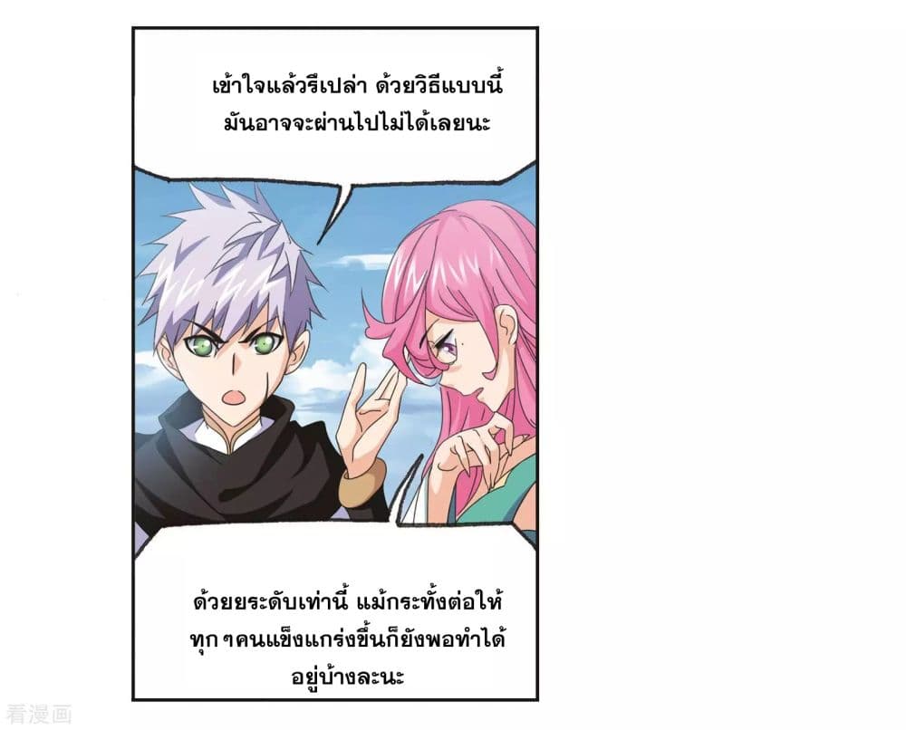 Douluo Dalu page 71