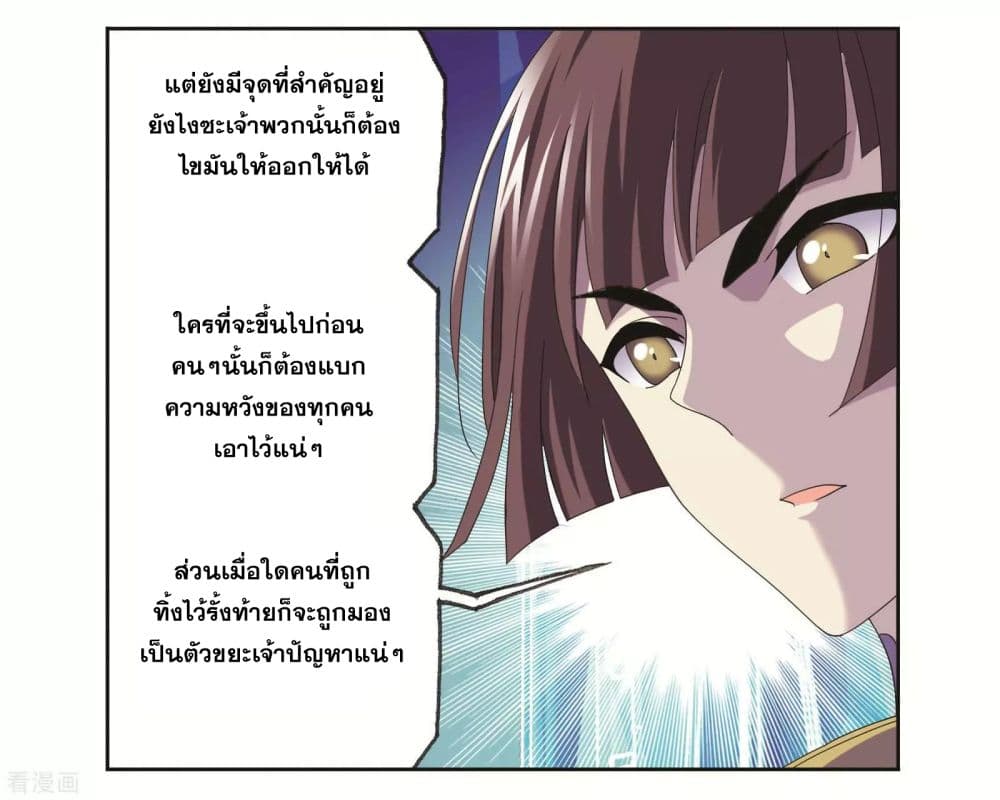 Douluo Dalu page 72