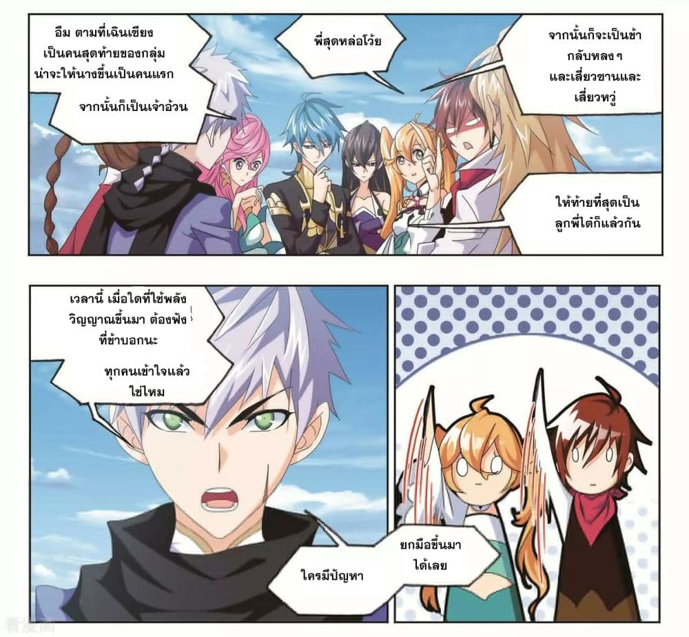Douluo Dalu page 73