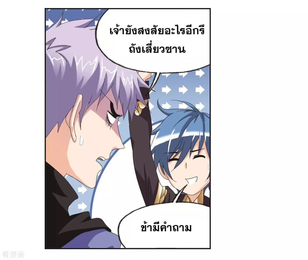 Douluo Dalu page 76