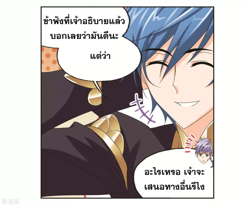 Douluo Dalu page 77