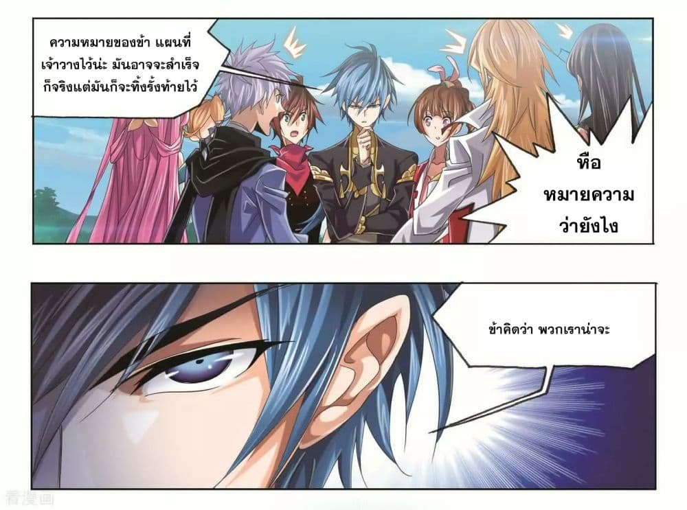Douluo Dalu page 78