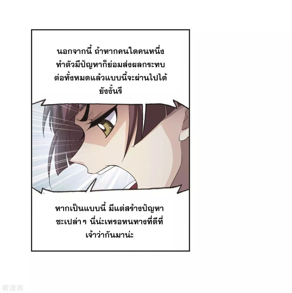 Douluo Dalu page 7