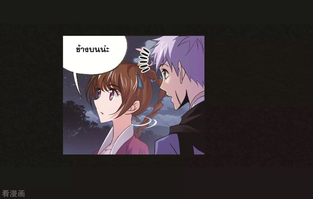 Douluo Dalu page 19