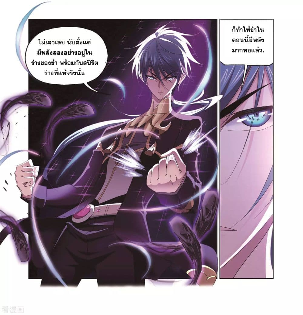 Douluo Dalu page 22
