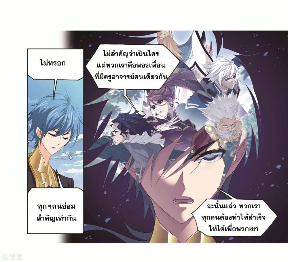 Douluo Dalu page 30