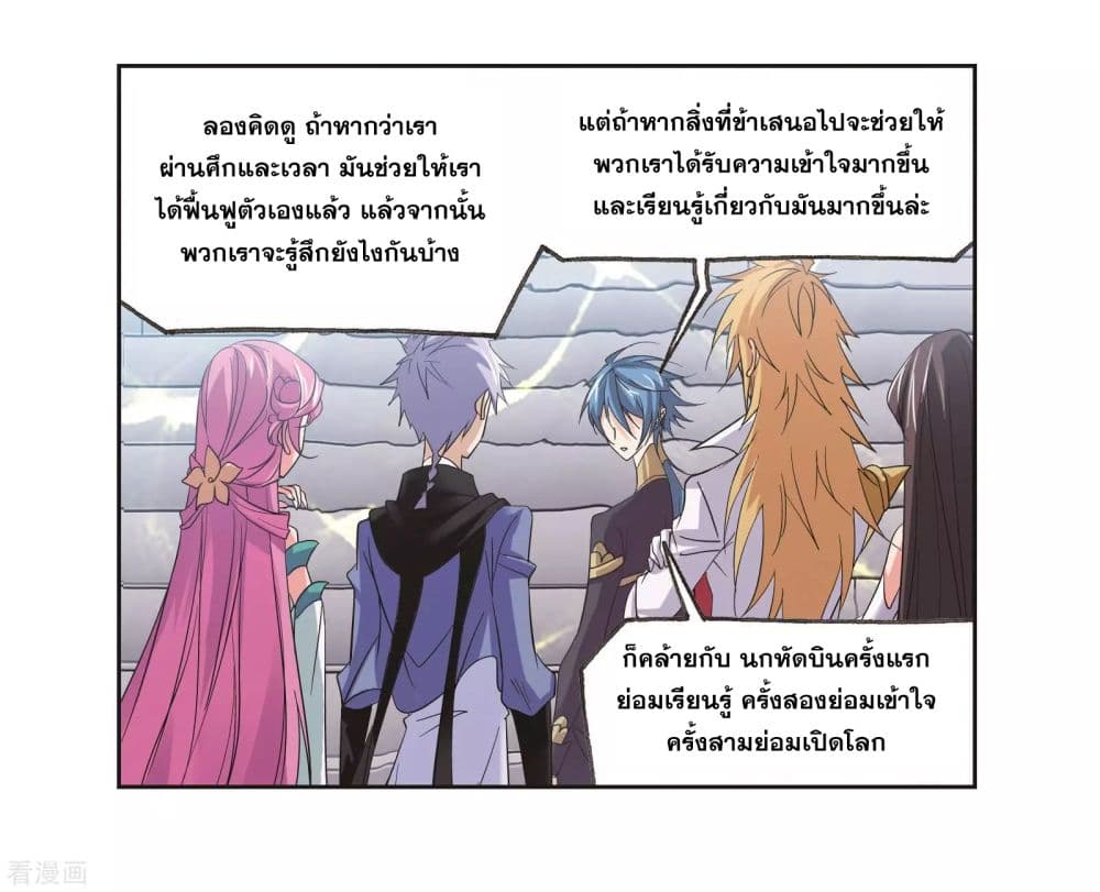 Douluo Dalu page 39