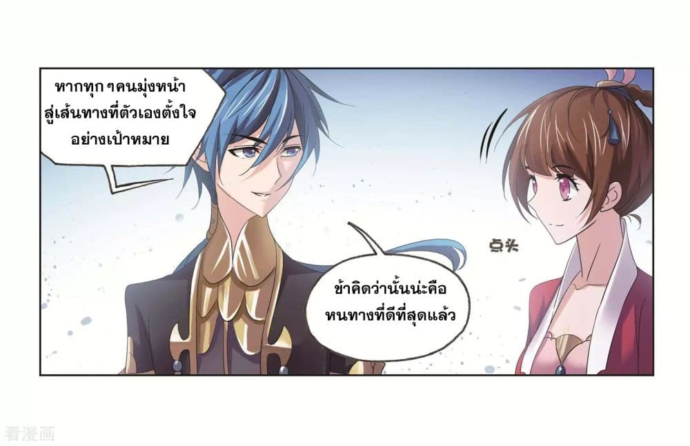 Douluo Dalu page 41