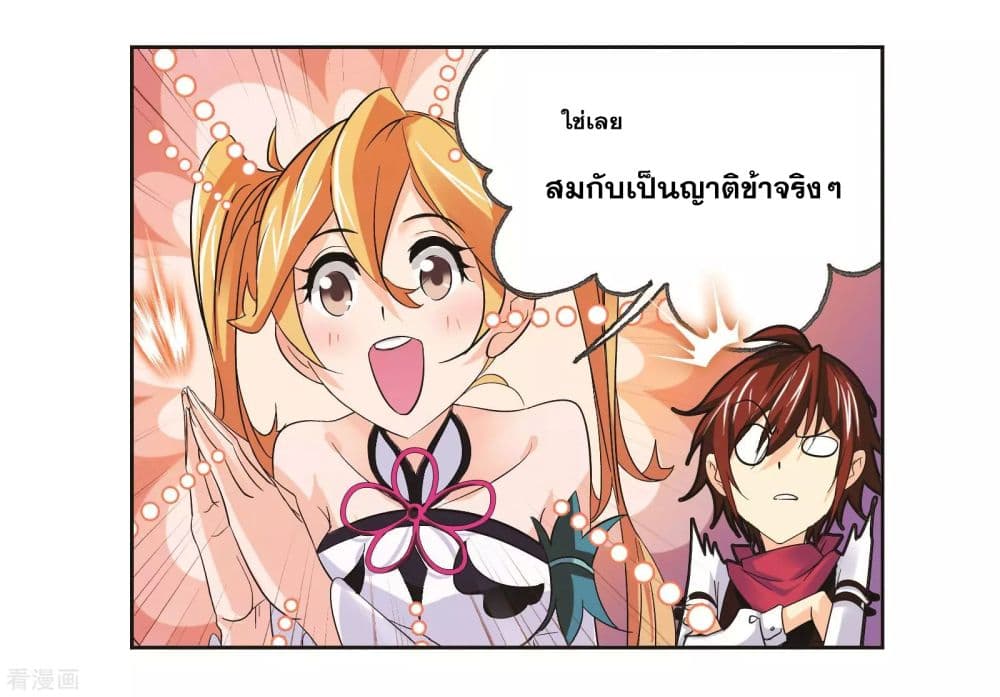 Douluo Dalu page 43