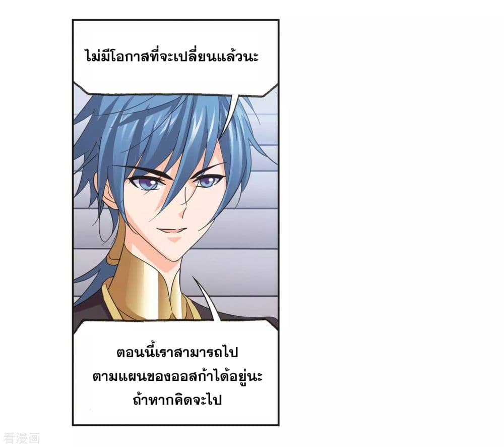 Douluo Dalu page 47