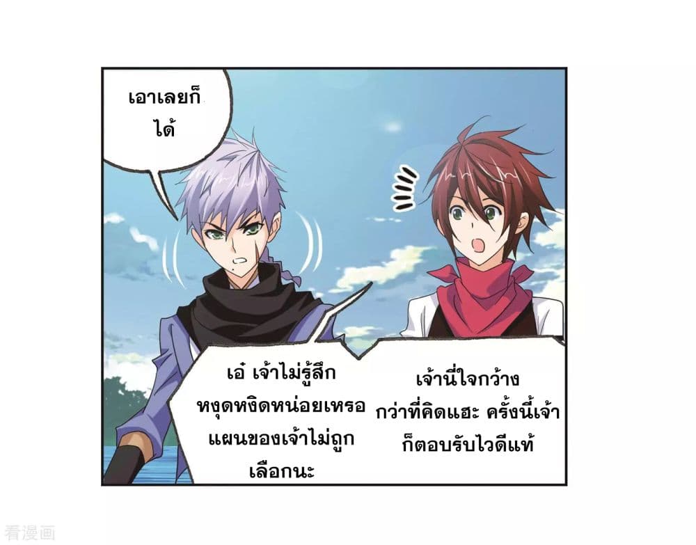 Douluo Dalu page 49