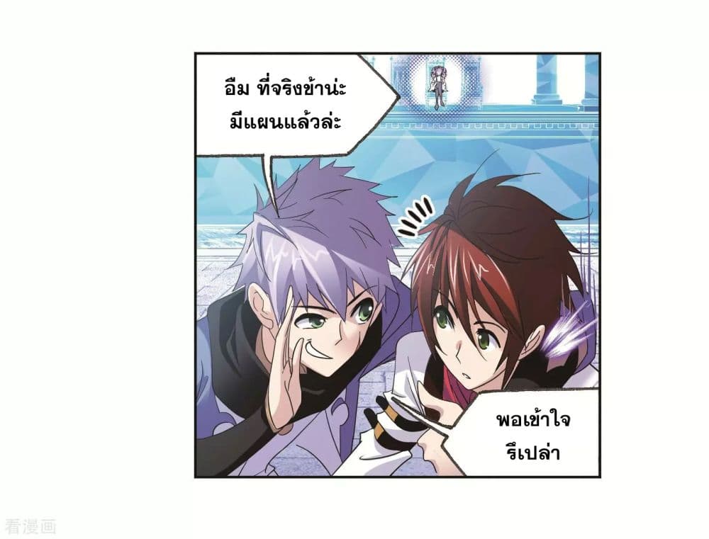 Douluo Dalu page 50