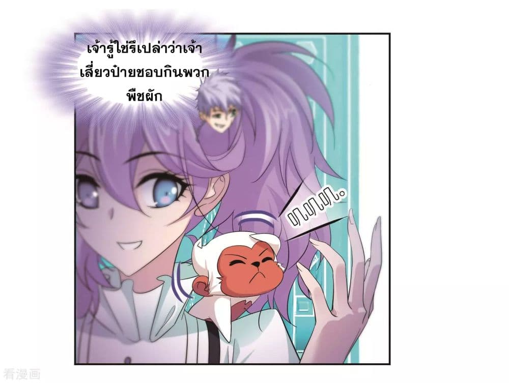 Douluo Dalu page 51